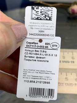 *Кольцо р.18 Белый Фианит арт. CZ-R01494-X-L-W-X-X-132 вес 3,8 г - фото 266940 *Кольцо р.18 Белый Фианит арт. CZ-R01494-X-L-W-X-X-132 вес 3,8 г - фото 266940