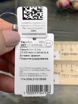 *Серьги Белый Фианит арт. CZ-E01494-X-W-W-X-X-569 вес 5,3 г - фото 266970 *Серьги Белый Фианит арт. CZ-E01494-X-W-W-X-X-569 вес 5,3 г - фото 266970