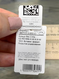 *Кольцо р.16,5 Белый Фианит арт. CZ-R01668-X-W-X-X-W-051 вес 2,4 г - фото 267031 *Кольцо р.16,5 Белый Фианит арт. CZ-R01668-X-W-X-X-W-051 вес 2,4 г - фото 267031