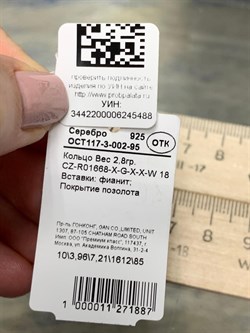 *Кольцо р.18 Белый Фианит арт. CZ-R01668-X-G-X-X-W-488 вес 2,8 г - фото 267093 *Кольцо р.18 Белый Фианит арт. CZ-R01668-X-G-X-X-W-488 вес 2,8 г - фото 267093