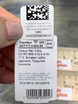 *Кольцо р.17,5 Белый Фианит арт. CZ-R01668-X-G-X-X-W-151 вес 2,8 г - фото 267103 *Кольцо р.17,5 Белый Фианит арт. CZ-R01668-X-G-X-X-W-151 вес 2,8 г - фото 267103