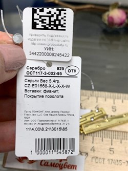 *Серьги Белый Фианит арт. CZ-E01668-X-L-X-X-W-872 вес 5,4 г - фото 267178