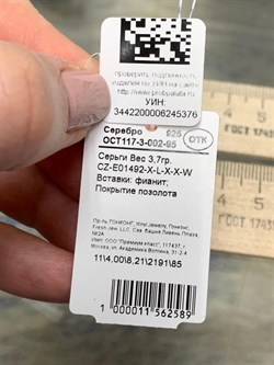 *Серьги Белый Фианит арт. CZ-E01492-X-L-X-X-W-589 вес 3,7 г - фото 267234 *Серьги Белый Фианит арт. CZ-E01492-X-L-X-X-W-589 вес 3,7 г - фото 267234