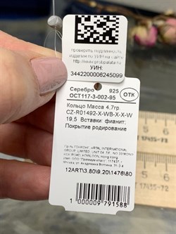 *Кольцо р.19,5 Белый Фианит арт. CZ-R01492-X-WB-X-X-W-099 вес 4,7 г - фото 267259 *Кольцо р.19,5 Белый Фианит арт. CZ-R01492-X-WB-X-X-W-099 вес 4,7 г - фото 267259