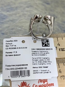 *Кольцо р.17,5 Белый Фианит арт. CZ-R03098-X-W-X-X-W-316 вес 7,47 г - фото 267294