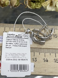 *Серьги Белый Фианит Микро Вставки арт. MP-E01333-X-W-W-X-W-947 вес 3,54 г - фото 267410 *Серьги Белый Фианит Микро Вставки арт. MP-E01333-X-W-W-X-W-947 вес 3,54 г - фото 267410