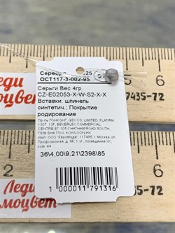 *Серьги Синяя Шпинель синт арт. CZ-E02053-X-W-S2-X-X-316 вес 4 г - фото 267456