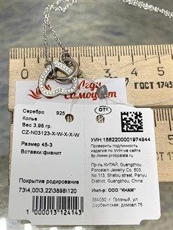 *Колье р.45 Сердце Белый Фианит арт. CZ-N03123-X-W-X-X-W-944 вес 3,98 г - фото 267491 *Колье р.45 Сердце Белый Фианит арт. CZ-N03123-X-W-X-X-W-944 вес 3,98 г - фото 267491