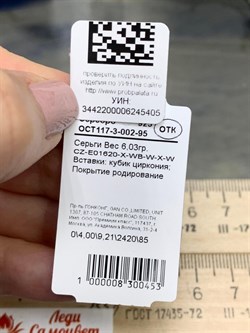 *Серьги Белый Фианит арт. CZ-E01620-X-WB-W-X-W-405 вес 6,03 г - фото 267517 *Серьги Белый Фианит арт. CZ-E01620-X-WB-W-X-W-405 вес 6,03 г - фото 267517