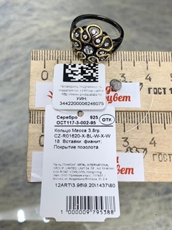 *Кольцо р.18 Белый Фианит арт. CZ-R01620-X-BL-W-X-W-075 вес 3,8 г - фото 267527 *Кольцо р.18 Белый Фианит арт. CZ-R01620-X-BL-W-X-W-075 вес 3,8 г - фото 267527