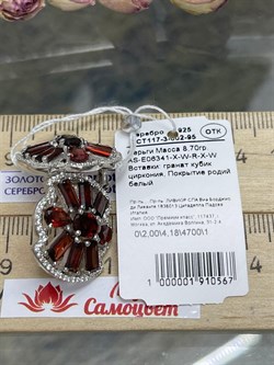 *Серьги Гранат арт. AS-E06341-X-W-R-X-W-543 вес 9,1 г - фото 267604 *Серьги Гранат арт. AS-E06341-X-W-R-X-W-543 вес 9,1 г - фото 267604
