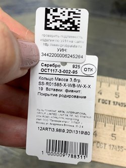 *Кольцо р.19 Белый Фианит арт. SS-R01585-X-WB-W-X-X-264 вес 3,6 г - фото 267607 *Кольцо р.19 Белый Фианит арт. SS-R01585-X-WB-W-X-X-264 вес 3,6 г - фото 267607