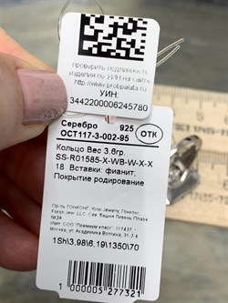 *Кольцо р.18 Белый Фианит арт. SS-R01585-X-WB-W-X-X-780 вес 3,6 г - фото 267623 *Кольцо р.18 Белый Фианит арт. SS-R01585-X-WB-W-X-X-780 вес 3,6 г - фото 267623