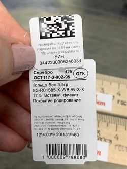 *Кольцо р.17,5 Белый Фианит арт. SS-R01585-X-WB-W-X-X-084 вес 3,5 г - фото 267627 *Кольцо р.17,5 Белый Фианит арт. SS-R01585-X-WB-W-X-X-084 вес 3,5 г - фото 267627