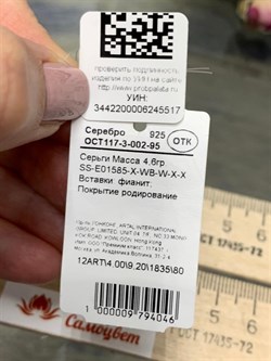 *Серьги Белый Фианит арт. SS-E01585-X-WB-W-X-X-517 вес 4,6 г - фото 267643 *Серьги Белый Фианит арт. SS-E01585-X-WB-W-X-X-517 вес 4,6 г - фото 267643