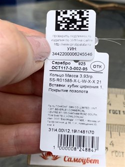 *Кольцо р.21 Белый Фианит арт. SS-R01585-X-L-W-X-X-546 вес 3,93 г - фото 267661