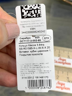 *Кольцо р.20 Белый Фианит арт. SS-R01585-X-L-W-X-X-242 вес 3,84 г - фото 267670
