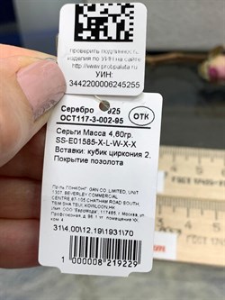 *Серьги Белый Фианит арт. SS-E01585-X-L-W-X-X-229 вес 4,6 г - фото 267684