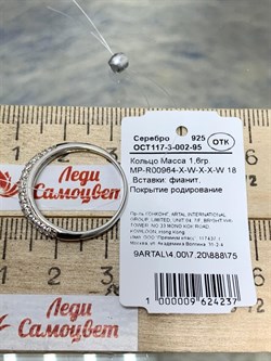 *Кольцо р.18 Белый Фианит Микро Вставки арт. MP-R00964-X-W-X-X-W-237 вес 1,6 г - фото 267744