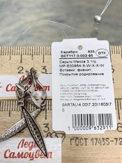 *Серьги Белый Фианит Микро Вставки арт. MP-E00964-X-W-X-X-W-911 вес 3,1 г - фото 267764