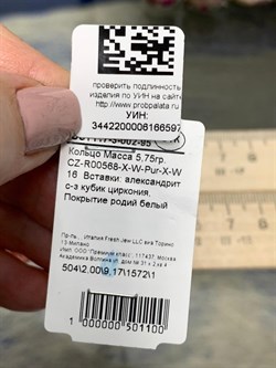 *Кольцо р.16 иск Александрит арт. CZ-R00568-X-W-Pur-X-W-597 вес 5,75 г - фото 267851 *Кольцо р.16 иск Александрит арт. CZ-R00568-X-W-Pur-X-W-597 вес 5,75 г - фото 267851