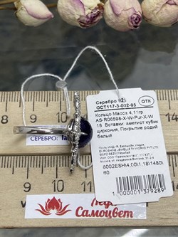 *Кольцо р.18 Фиалка Аметист арт. AS-R06598-X-W-Pur-X-W-289 вес 4,11 г - фото 267957 *Кольцо р.18 Фиалка Аметист арт. AS-R06598-X-W-Pur-X-W-289 вес 4,11 г - фото 267957