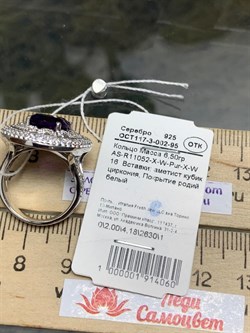 *Кольцо р.16 Аметист арт. AS-R11052-X-W-Pur-X-W-060 вес 6,5 г - фото 268003 *Кольцо р.16 Аметист арт. AS-R11052-X-W-Pur-X-W-060 вес 6,5 г - фото 268003