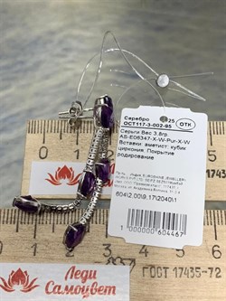 *Серьги Пусеты Аметист арт. AS-E06347-X-W-Pur-X-W-467 вес 3,8 г - фото 268034 *Серьги Пусеты Аметист арт. AS-E06347-X-W-Pur-X-W-467 вес 3,8 г - фото 268034