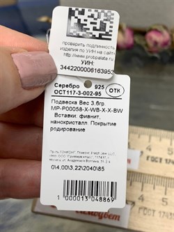 *Подвеска Черный и Белый Фианит Микс Микро Вставки арт. MP-P00058-X-WB-X-X-BW-953 вес 3,6 г - фото 268099 *Подвеска Черный и Белый Фианит Микс Микро Вставки арт. MP-P00058-X-WB-X-X-BW-953 вес 3,6 г - фото 268099