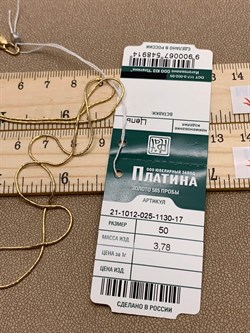 *Цепь р.50 Снейк цв Лимонное арт. 21-1012-025-1130-17-914 вес 3,78 г - фото 268146 *Цепь р.50 Снейк цв Лимонное арт. 21-1012-025-1130-17-914 вес 3,78 г - фото 268146