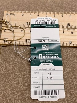 *Цепь р.45 Снейк цв Лимонное арт. 21-1012-025-1130-17-237 вес 3,42 г - фото 268155 *Цепь р.45 Снейк цв Лимонное арт. 21-1012-025-1130-17-237 вес 3,42 г - фото 268155