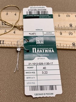 *Цепь р.40 Снейк цв Лимонное арт. 21-1012-025-1130-17-543 вес 3,22 г - фото 268163 *Цепь р.40 Снейк цв Лимонное арт. 21-1012-025-1130-17-543 вес 3,22 г - фото 268163