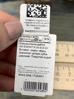 *Серьги Пусеты Микс Кварц Празиолит Цитрин арт. AS-E06347-X-W-S-X-Or-347 вес 3,6 г - фото 268180 *Серьги Пусеты Микс Кварц Празиолит Цитрин арт. AS-E06347-X-W-S-X-Or-347 вес 3,6 г - фото 268180