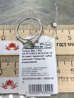 *Кольцо р.18 Празиолит арт. AS-R11049-X-W-S-X-W-425 вес 1,5 г - фото 268273 *Кольцо р.18 Празиолит арт. AS-R11049-X-W-S-X-W-425 вес 1,5 г - фото 268273