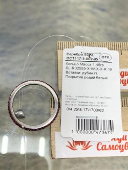 *Кольцо р.18 Рубин иск арт. SL-R02555-X-W-X-X-R-674 вес 1,4 г - фото 268282 *Кольцо р.18 Рубин иск арт. SL-R02555-X-W-X-X-R-674 вес 1,4 г - фото 268282