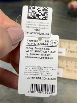 *Кольцо р.19 Белый Фианит арт. CZ-R01491-X-WB-X-X-W-984 вес 3,6 г - фото 268297