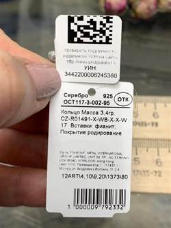 *Кольцо р.17 Белый Фианит арт. CZ-R01491-X-WB-X-X-W-360 вес 3,4 г - фото 268306 *Кольцо р.17 Белый Фианит арт. CZ-R01491-X-WB-X-X-W-360 вес 3,4 г - фото 268306