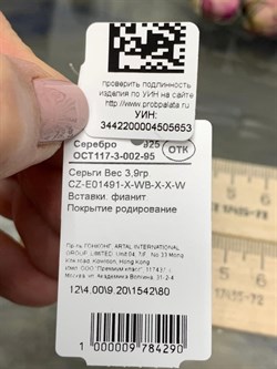 *Серьги Белый Фианит арт. CZ-E01491-X-WB-X-X-W-653 вес 3,9 г - фото 268313 *Серьги Белый Фианит арт. CZ-E01491-X-WB-X-X-W-653 вес 3,9 г - фото 268313