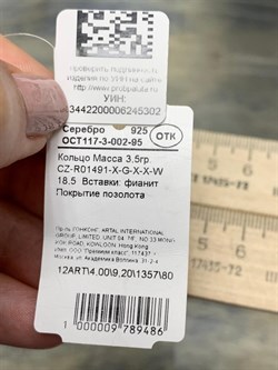 *Кольцо р.18,5 Белый Фианит арт. CZ-R01491-X-G-X-X-W-302 вес 3,5 г - фото 268317