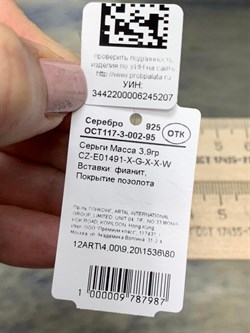 *Серьги Белый Фианит арт. CZ-E01491-X-G-X-X-W-207 вес 3,9 г - фото 268343 *Серьги Белый Фианит арт. CZ-E01491-X-G-X-X-W-207 вес 3,9 г - фото 268343