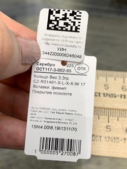 *Кольцо р.17 Белый Фианит арт. CZ-R01491-X-L-X-X-W-087 вес 3,3 г - фото 268361