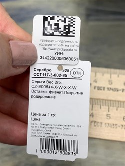 *Пусеты Белый Фианит Микро Вставки арт. CZ-E00644-X-W-X-X-W-051 вес 2 г - фото 268394 *Пусеты Белый Фианит Микро Вставки арт. CZ-E00644-X-W-X-X-W-051 вес 2 г - фото 268394