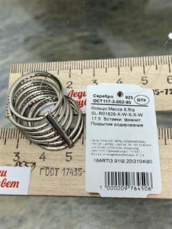 *Кольцо р.17,5 Белый Фианит Микро Вставки арт. SL-R01828-X-W-X-X-W-17,5 вес 8,6 г - фото 268397 *Кольцо р.17,5 Белый Фианит Микро Вставки арт. SL-R01828-X-W-X-X-W-17,5 вес 8,6 г - фото 268397