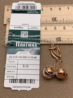 *Серьги Шары цв Красное арт. 02-4161-00-000-1110-48-708 вес 5,12 г - фото 268425 *Серьги Шары цв Красное арт. 02-4161-00-000-1110-48-708 вес 5,12 г - фото 268425