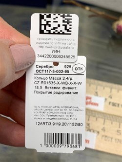 *Кольцо р.18,5 Белый Фианит арт. CZ-R01635-X-WB-X-X-W-525 вес 2,4 г - фото 268443