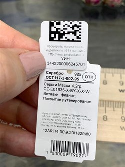 *Серьги Белый Фианит арт. CZ-E01635-X-BY-X-X-W-701 вес 4,2 г - фото 268468