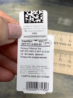 *Кольцо р.18 Белый Фианит арт. MP-R01592-X-WY-X-X-W-965 вес 3 г - фото 268492 *Кольцо р.18 Белый Фианит арт. MP-R01592-X-WY-X-X-W-965 вес 3 г - фото 268492