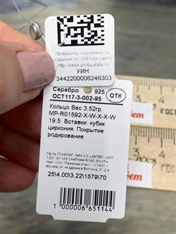 *Кольцо р.19,5 Белый Фианит арт. MP-R01592-X-W-X-X-W-303 вес 3,52 г - фото 268496