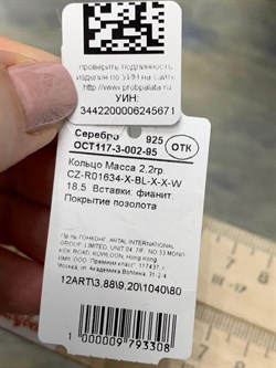 *Кольцо р.18,5 Белый Фианит арт. CZ-R01634-X-BL-X-X-W-671 вес 2,2 г - фото 268510