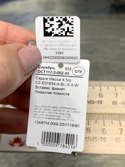 *Серьги Белый Фианит арт. CZ-E01634-X-BL-X-X-W-695 вес 4,5 г - фото 268518